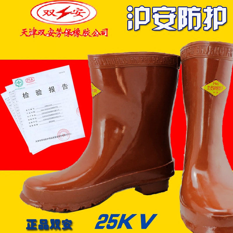 Tianjin Double An 25kv insulated boot 40KV high pressure 6KV electrician shoes 35KV30KV20kv electrician rain boots