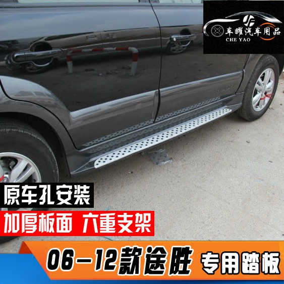 Suitable 06 06 07 07 09 08 10 10 11 12 12 Hyundai outer side footside pedal greeting pedals