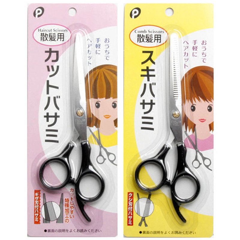 Japanese baby haircut scissors Stainless Steel Broken Hair scissors Children's limelight small clippings to distribute the home