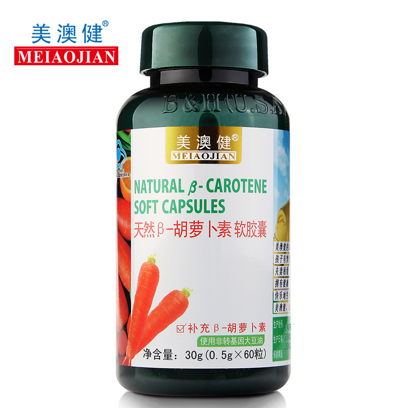 美澳健牌天然β-胡萝卜素软胶囊 0.5g/粒*60粒
