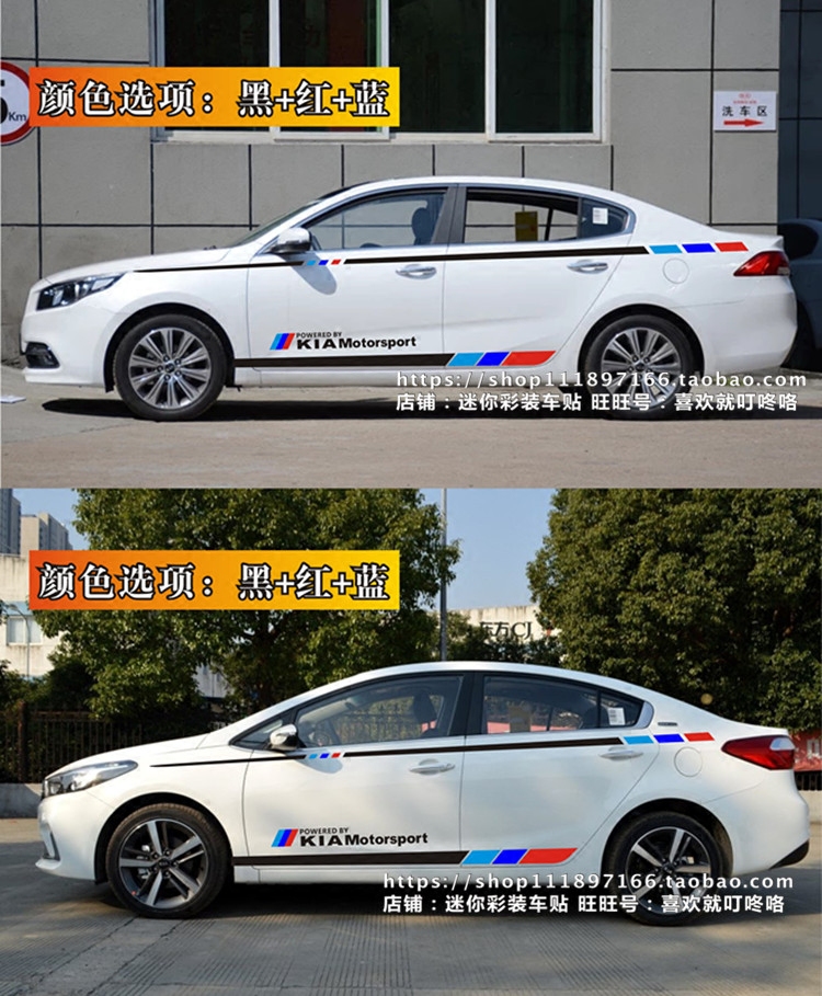 Kiak5 Full Car Stickers K3k2k4 Modified Furuila Flower