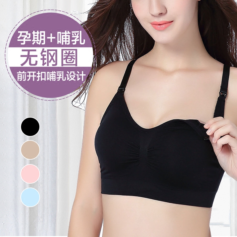 Lactation breast-feeding bra pregnant woman underwear bra pregnancy pu steel-free ring feeding thin anti-drop gathering type
