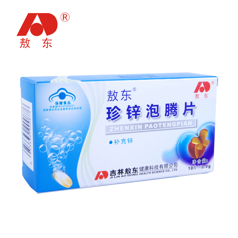敖东R珍锌泡腾片 3.0g/片*10片