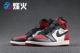 Campfire Sports Air Jordan 1 Giày bóng rổ chân đen AJ AJ1 555088 575441-610 giày thể thao bitis Giày bóng rổ