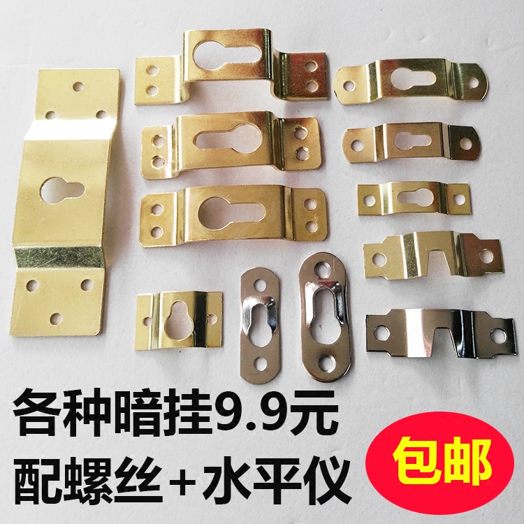 Large and medium dark hanging photo frame hook hardware accessories advertising plaque wall decoration wall wall hanging wall