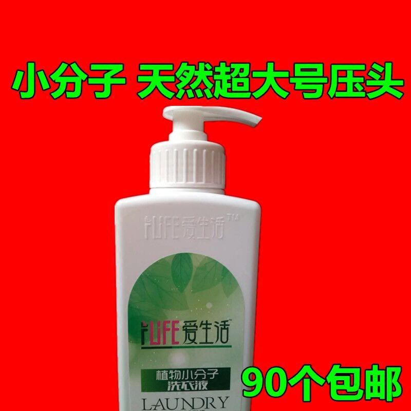 Small Molecule Spray Head Indenter Natural Laundry Liquid Large Group Oil Stain Net Nozzle