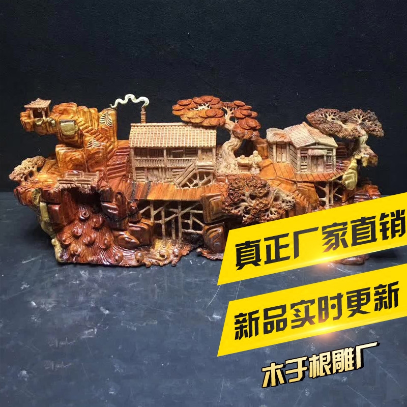 Wood Yu Root Carving Factory Lao Red Acid Branches Landscape Scenery World Peach Source Family Residence Feng Shui Swing Accessories direct sales