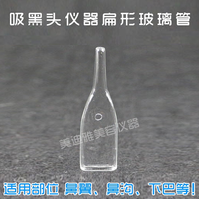 Facial Scraping Instruments Accessories Straws Beauty Salon Oil Suction Machine Suction Black Head Theorizer Glass Flat Tube Pores Cleaner-Taobao