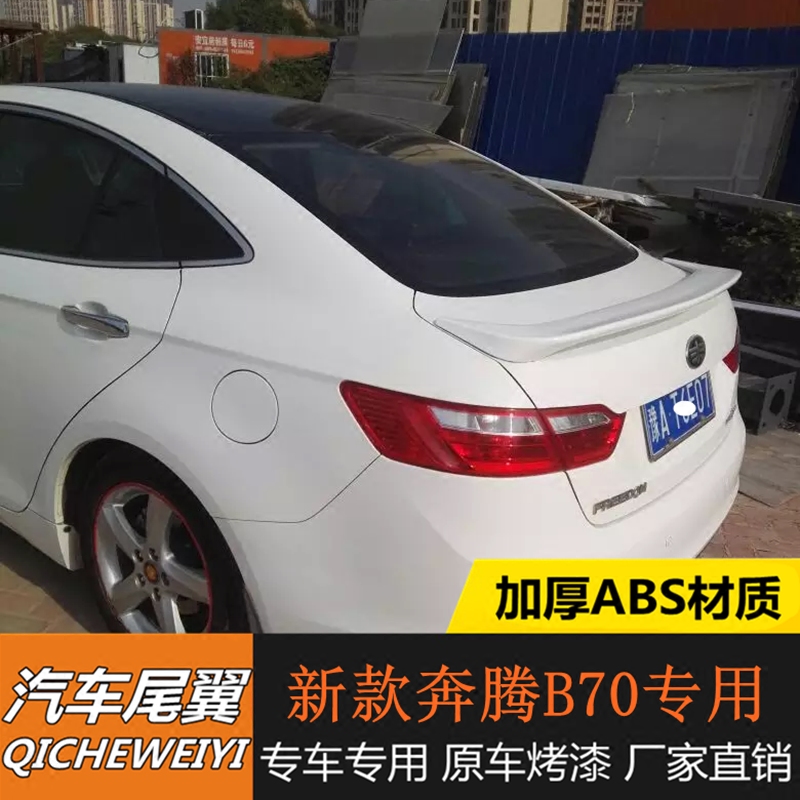 Suitable for the new Pentium B70 tail 14-17 Running Eng B70 Special retrofitting tail ABS material fixed wind wing