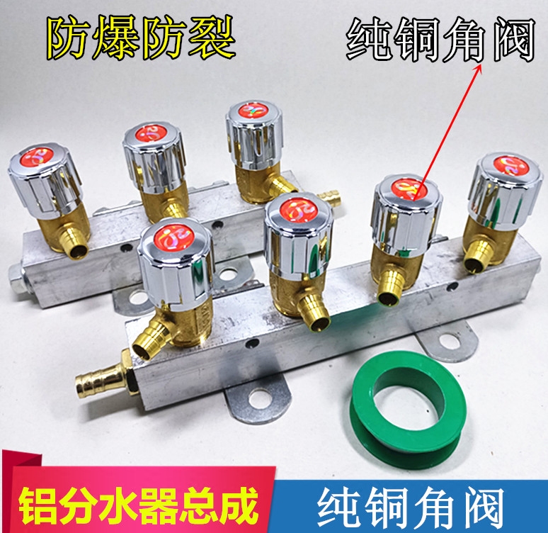 Truck drip brakes Automotive gonorrhea Shower Accessories water segregator assembly gonorrhoea water valve switch copper five-way six-pass aluminum body