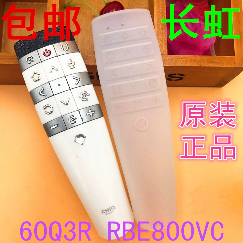 Changhong TV 60Q3R nắp bảo vệ silicone điều khiển từ xa chính hãng ban đầu Vỏ chống thấm nước, chống bụi và chống rơi 800VC - TV