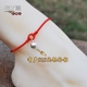 Lợn năm của năm dệt tay dây đỏ vòng chân nam và nữ chuông bạc sterling nét chân đào dây thừng cặp vợ chồng tốt vòng chân nhảy múa Vòng chân
