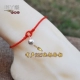 Lợn năm của năm dệt tay dây đỏ vòng chân nam và nữ chuông bạc sterling nét chân đào dây thừng cặp vợ chồng tốt lắc chân nữ handmade Vòng chân