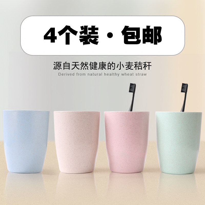 Toothbrush Cup, Mouthwash Cup, Simple Toothbrush Cup, Couple's Washing Cup, Household Toothbrush Cup, Wheat Straw Water Cup Set Toothbrush Cup, Mouthwash Cup, Simple Toothbrush Cup, Couple's Washing Cup, Household Toothbrush Cup, Wheat Straw Water Cup Set