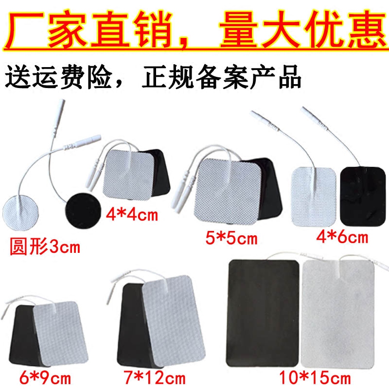 All kinds of non-woven electrode sheet physical therapy stickers are small black clip-on silicone electrode self-adhesive conductive acupuncture stickers