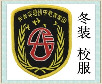Anji Experimental Junior High School Winter School Uniform for the Special filming ###
