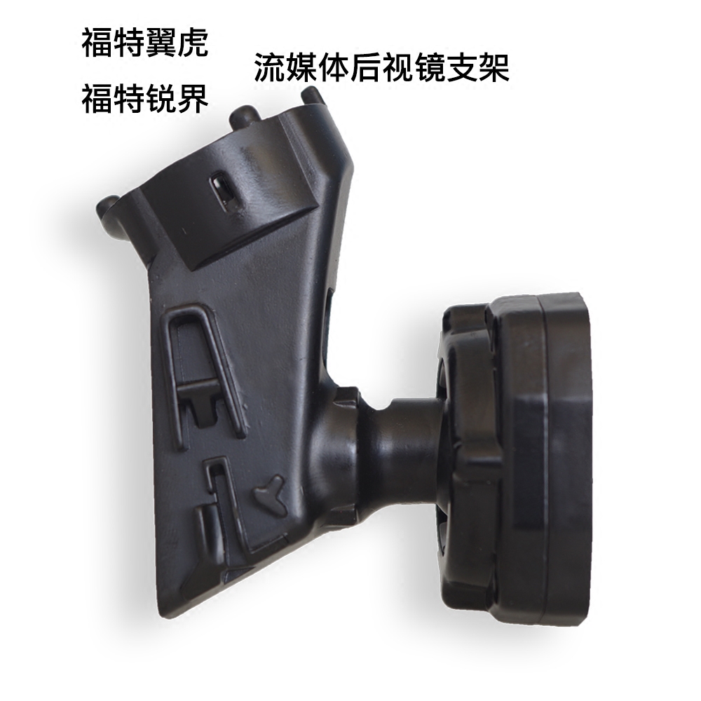 Special intelligent streaming media cloud mirror integrated bracket for Ford's elite winged tiger high-fit model special car