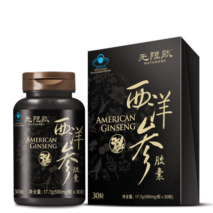 缓解疲劳！汤臣倍健 无限能西洋参胶囊 590mg/粒*30粒 券后29元包邮（京东169元） 买手党-买手聚集的地方