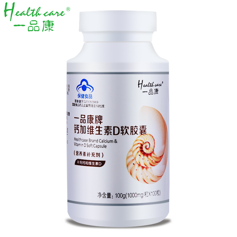 一品康牌钙加维生素D软胶囊 1000mg/粒*100粒