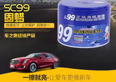 Special offer SC (S) 990,000 can be advanced gu la di 2 S products are suitable for all kinds of paint mei rong la car beauty