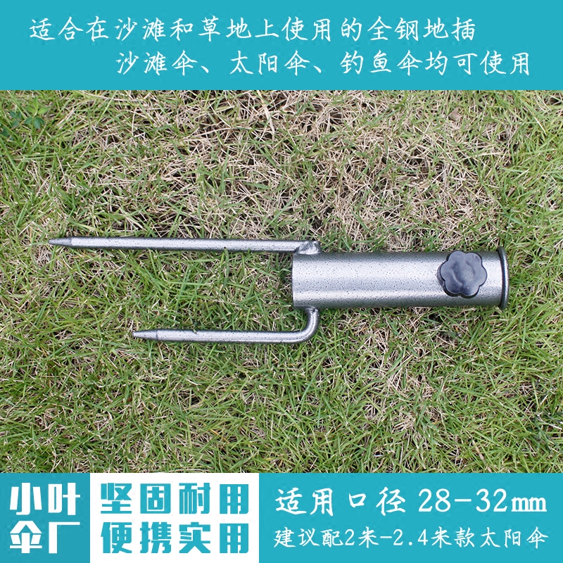Outdoor umbrella accessories Parasol umbrella seat Outdoor umbrella Steel fork parasol advertising umbrella sitting two feet to plug
