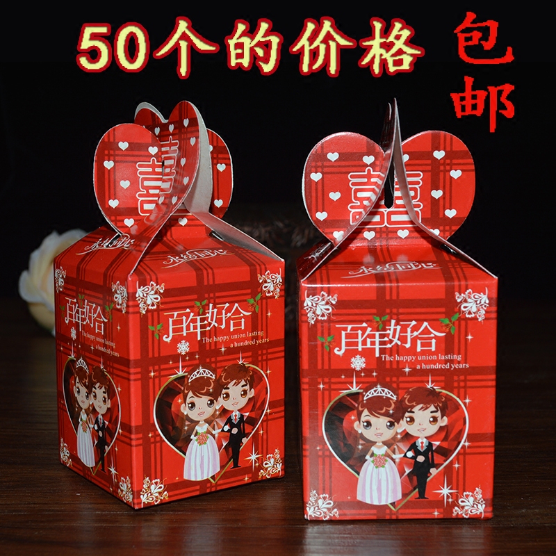 Wedding supplies Wedding sugar bag Wedding sugar box Wedding sugar box Gift packaging sugar bag Wedding gift sugar bag