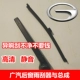 GAC Chuanqi huyền thoại GS5 tốc độ Bo GS4 lưỡi gạt nước phía sau GS8 gạt nước phía sau cánh tay rocker - Gạt nước kiếng cần gạt mưa ô tô vios Gạt nước kiếng