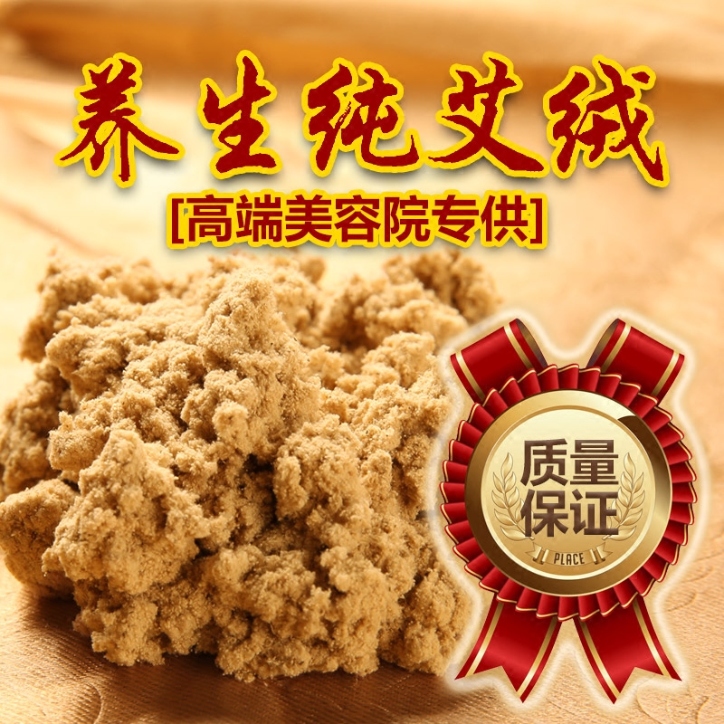 Eivet household bulk beauty salon special eivet column 1 catty for 7 years Chen ai 80: 1 gold eivet 500 gr