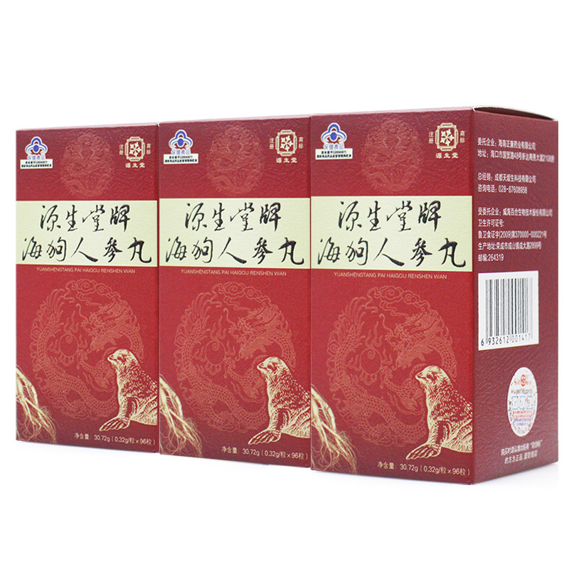 源生堂牌海狗人参丸 0.32g/粒*96粒*3盒套餐