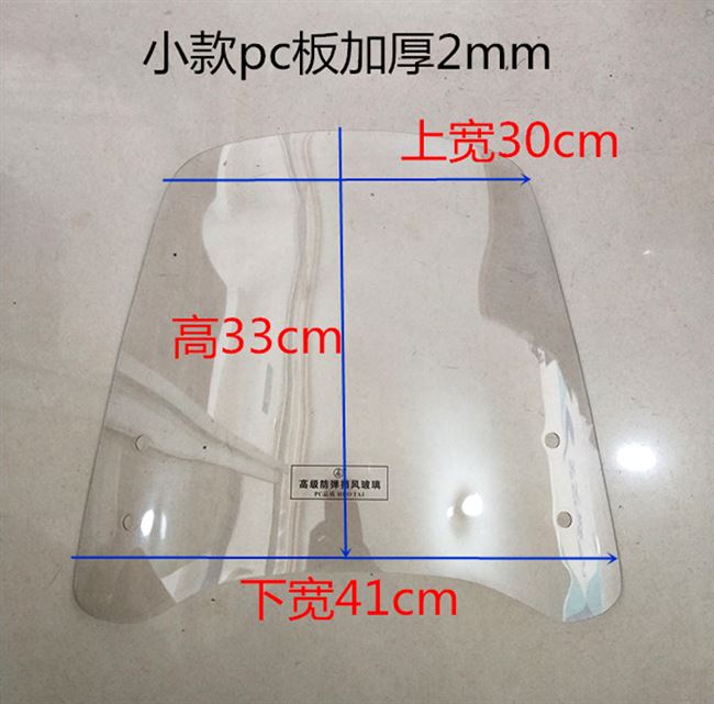 Dày tăng chiều cao Xe tay ga phía trước Kính chắn gió Xe máy Xe điện Kính chắn gió Plexiglas Universal - Kính chắn gió trước xe gắn máy