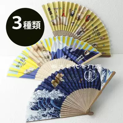(Japan) 2018 summer new firewood dog Maru physical shop Japanese style Fan 3 optional