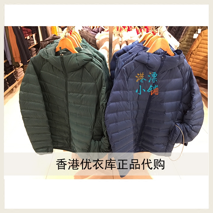 Купить Пуховик мужской Ограниченное по времени предложение в Uniqlo ...