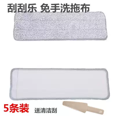Scrape Music hand-free mop replacement cloth adhesive type cloth lazy man no-wash mop cloth does not dirty hand mop