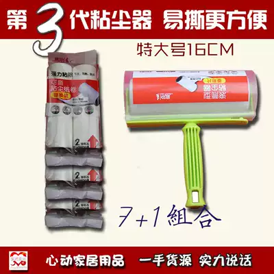 Tearable large 16cm clothes, suits, coats, sticky hair, dust blower, roller brush paper, roller brush core combination