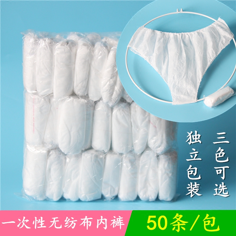 Unwoven cloth Washing Pants Beauty Salon Beauty Salon SPA Sauna Men And Women Universal Triangle Pants Shorts Independent Packaging