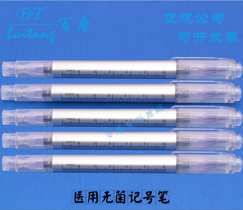 双眼皮整形美容纹绣皮肤记号笔马克笔无菌定位笔划线笔纹身