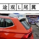 2017-2018 Volkswagen Tiguan L-Tailor Lắp đặt không phá hủy cánh gió cố định Tiguan L sửa đổi cánh cố định đặc biệt - Sopida trên đuôi gió honda civic Sopida trên