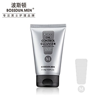 Dầu tẩy trang dành cho da mặt của nam giới Boston Cleanser Oil to Blackhead Deep Cleansing Pore Skin Care Men Health Health Mỡ sữa rửa mặt nivea cho nam