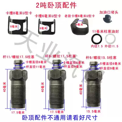 2 ton bottom hydraulic horizontal Jack hydraulic Rod fitting oil seal plunger 2T Top U-shaped clip