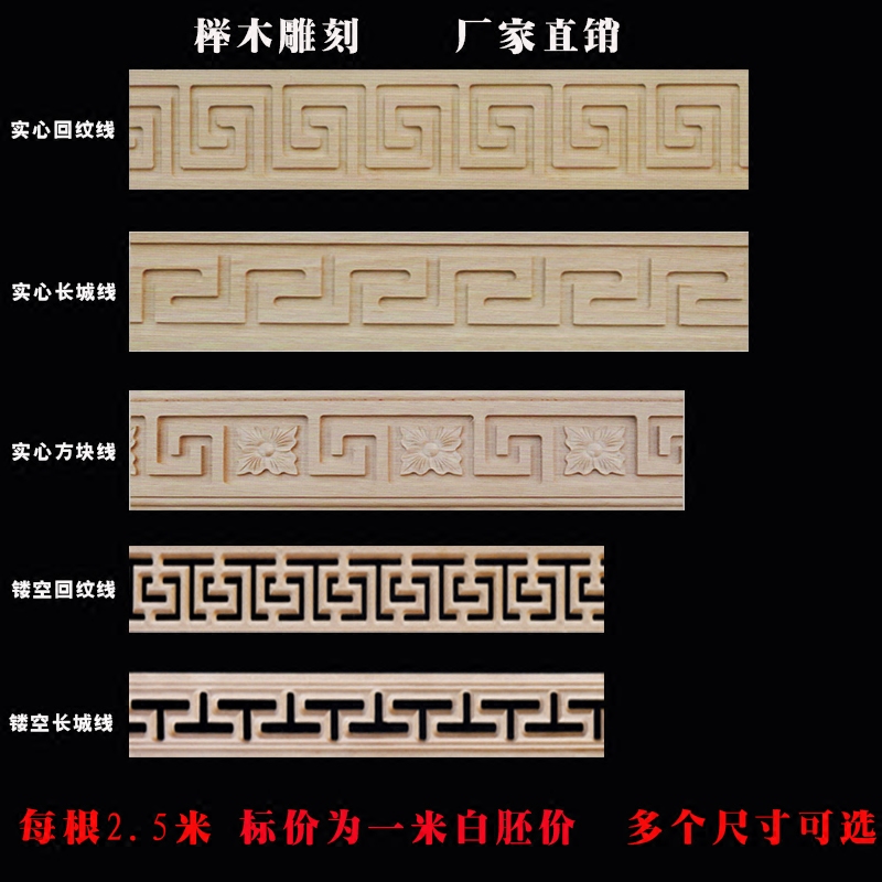 European-style solid wood line carved waist line edge border line Chinese-style suspended ceiling TV background wall decorative strip flat panel