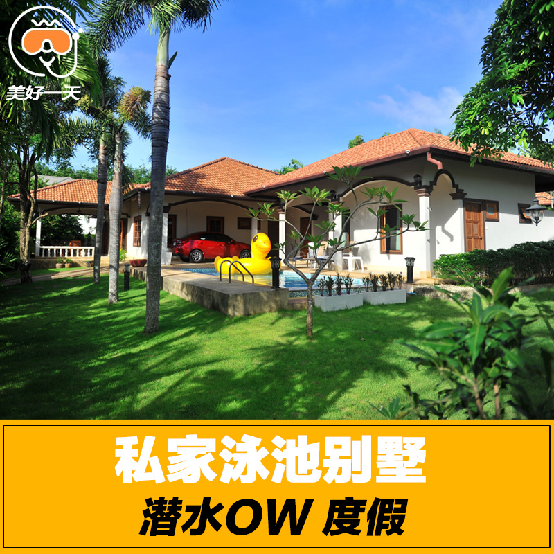 Nice Day Thai Phuket Size Emperor Island Catest Private Garden Swimming pool Villa Holiday Hotel Accommodation-Taobao