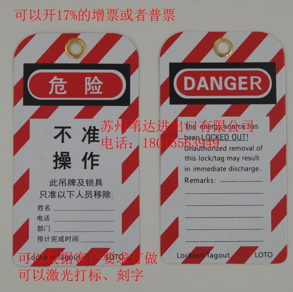 Thickened safety lock tag PVC lock listing LOTO lock work card is not allowed to operate warning card sign