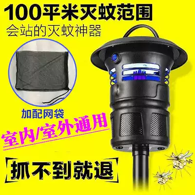 Outdoor mosquito killer lamp mosquito repellent machine Household pregnant women and babies photocatalyst mosquito killer mosquito killer Outdoor mosquito killer