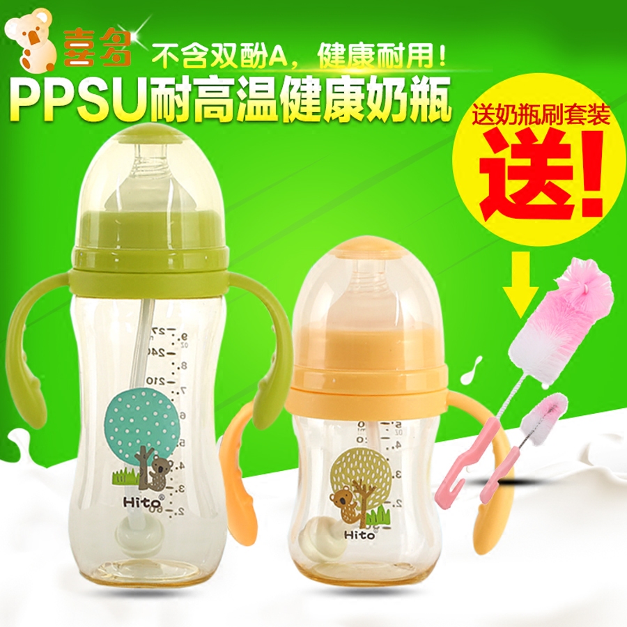 喜多PPSU宽口径奶瓶婴儿宝宝奶瓶带吸管手柄耐高温防摔弧形270ML