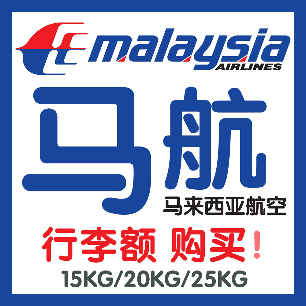 Easy Tunda Malaysia AirAsia Baggage Malaysia Baggage to Buy Malaysia Airlines Baggage Trust