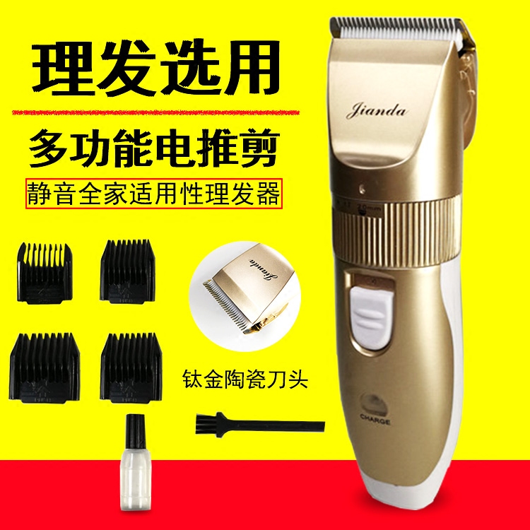 Adult home razor baby mute rechargeable hair clipper children's electric clipper barber shop hair clipper