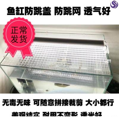 Fish tank cover plate Fish tank top cover isolation plate Aquarium anti-jump net bed bag Anti-fish jump tank anti-turtle escape 