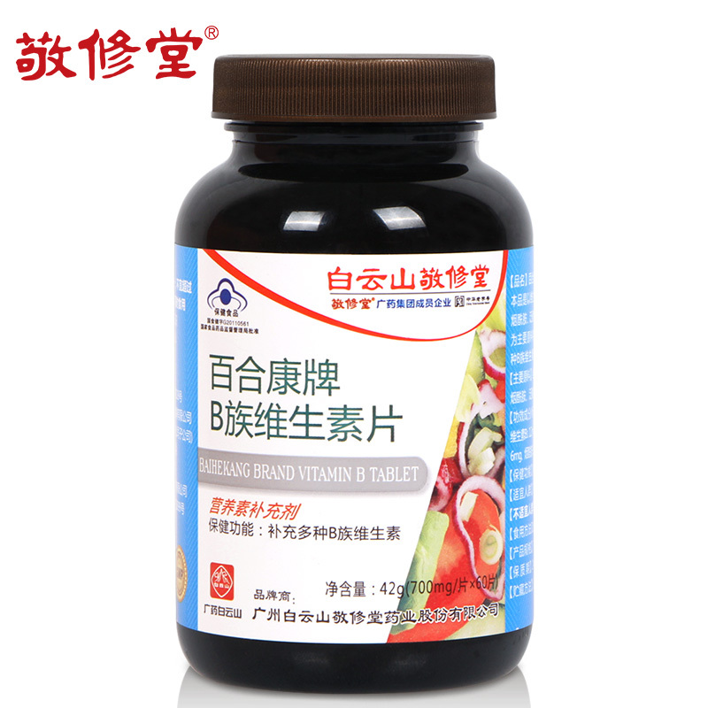 敬修堂 百合康牌B族维生素片 700mg/片*60片