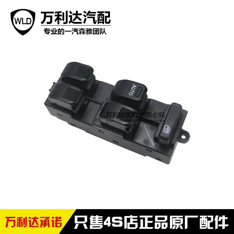 Adapted FAW Senya glass lifter switch FAW big hair M80 S80 electric car window Total switch Original plant