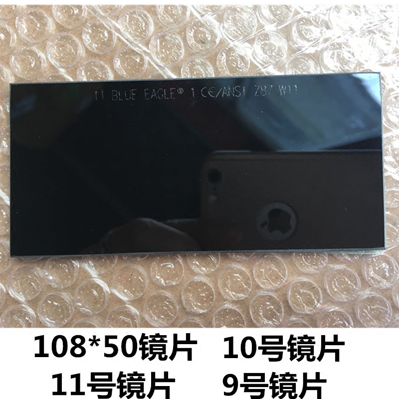 BLUEEAGLE Welding lens No 8, No 9, No 10, No 11 color lens Glass lens Welder lens